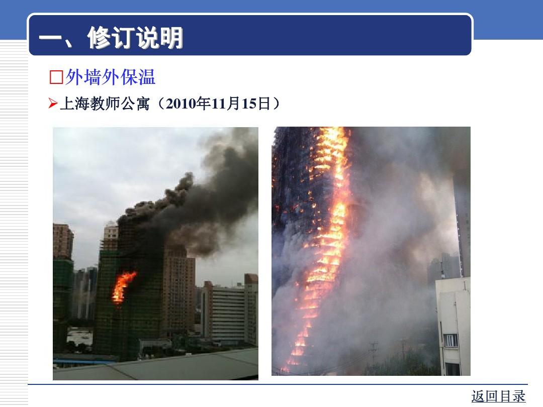 建筑设计防火规范解读_建筑装饰设计防火规范_建筑内部装修设计防火规范最新版