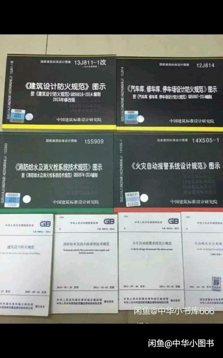 建筑内部装修设计防火规范最新版_建筑装饰设计防火规范_建筑设计防火规范解读