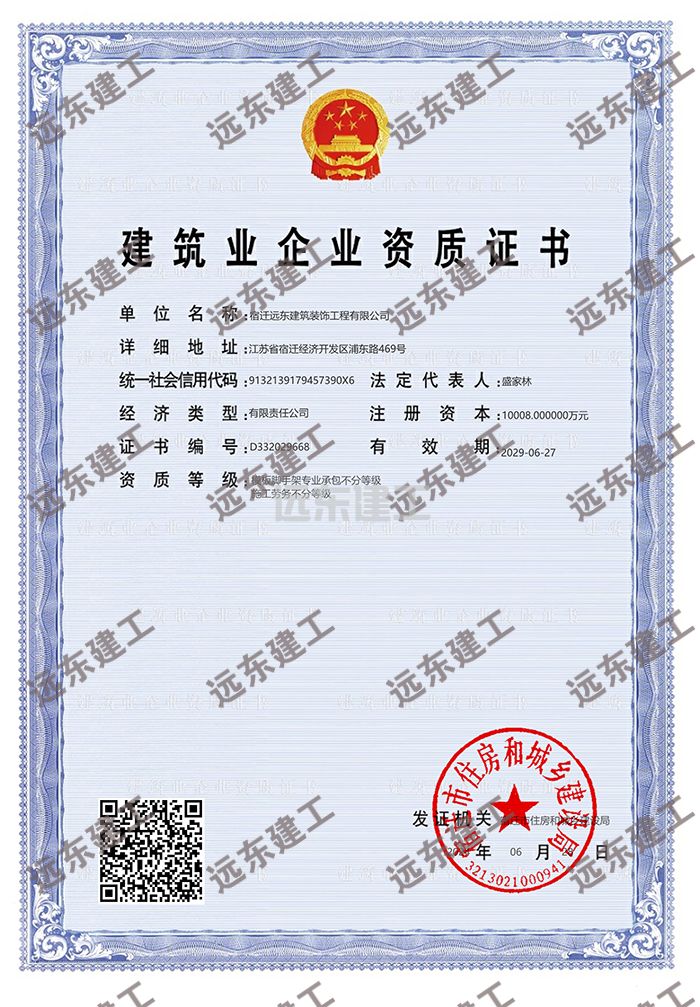 模板脚手架劳务资质（不分等级）(图1)