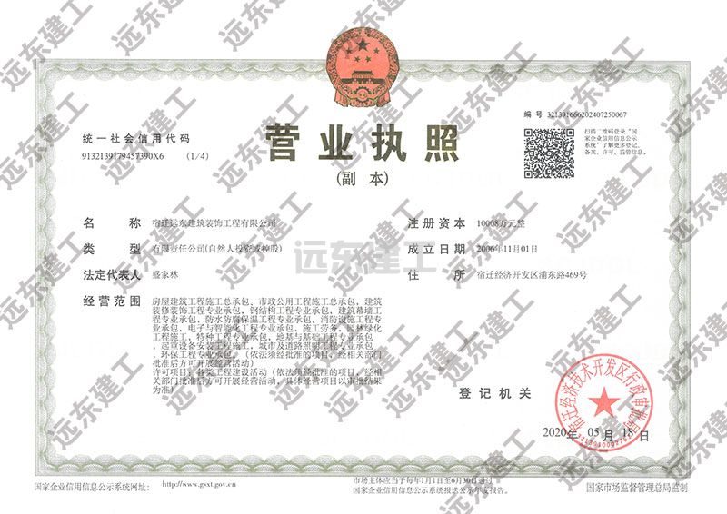 营业执照(图1)